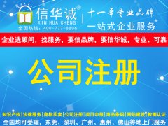 公司注册、商标注册和品牌注册三者之间的区别在哪？